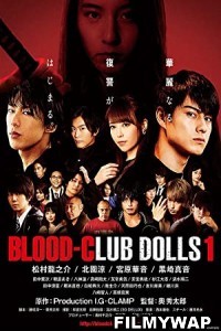 Blood Club Dolls 1 (2018) Hindi Dubbed