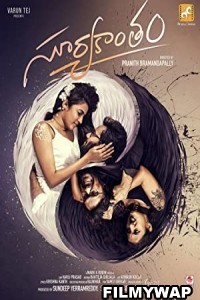 Suryakantham (2019)