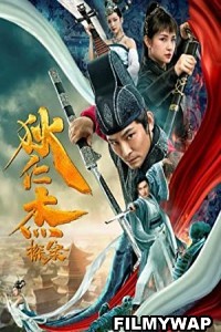 Detection Of Di Renjie (2020) Hindi Dubbed