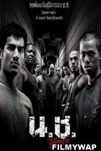 Bangkok Hell (2002) Hindi Dubbed