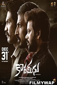 Korameenu (2023) Hindi Dubbed Movie