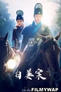 The Case of Bia Jiang (2021) Hindi Dubbed