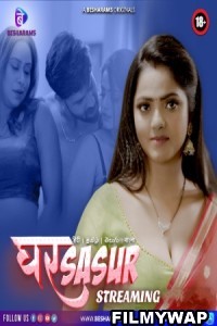 Gangu Maid (2023) NeonX Hindi Short Film